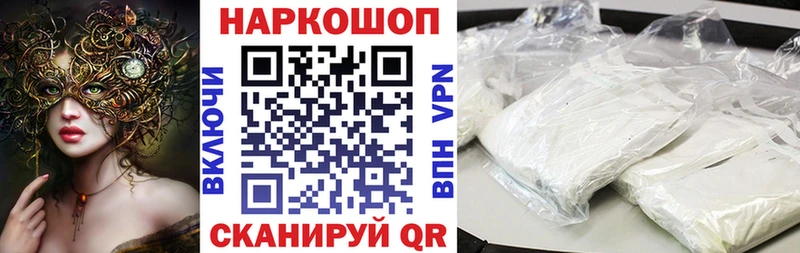 Магазины продажи наркотиков Темрюк ГАШИШ  Кокаин  mega маркетплейс  Мефедрон  Альфа ПВП 