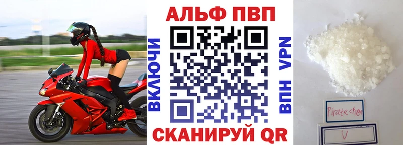 A PVP кристаллы Темрюк