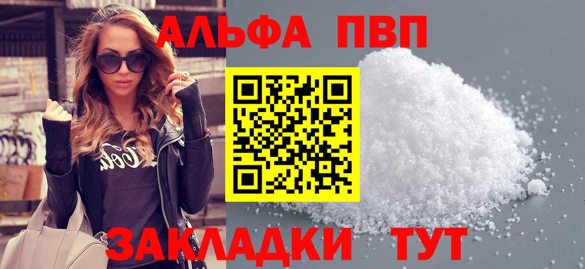 A PVP VHQ Темрюк