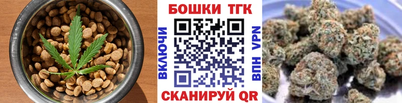 купить закладку  Темрюк  Печенье с ТГК конопля 