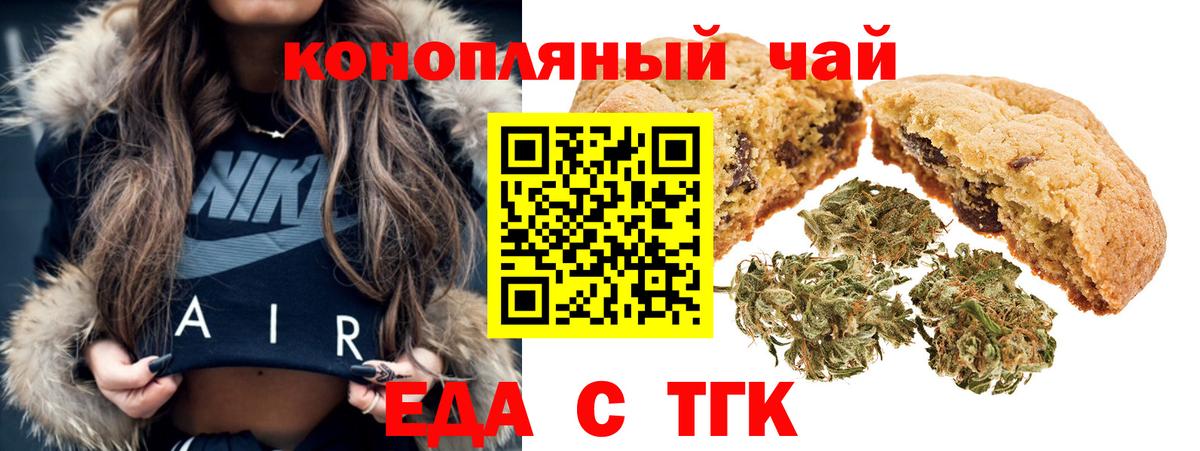 Cannafood марихуана  Темрюк 