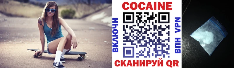 КОКАИН Эквадор  Темрюк 