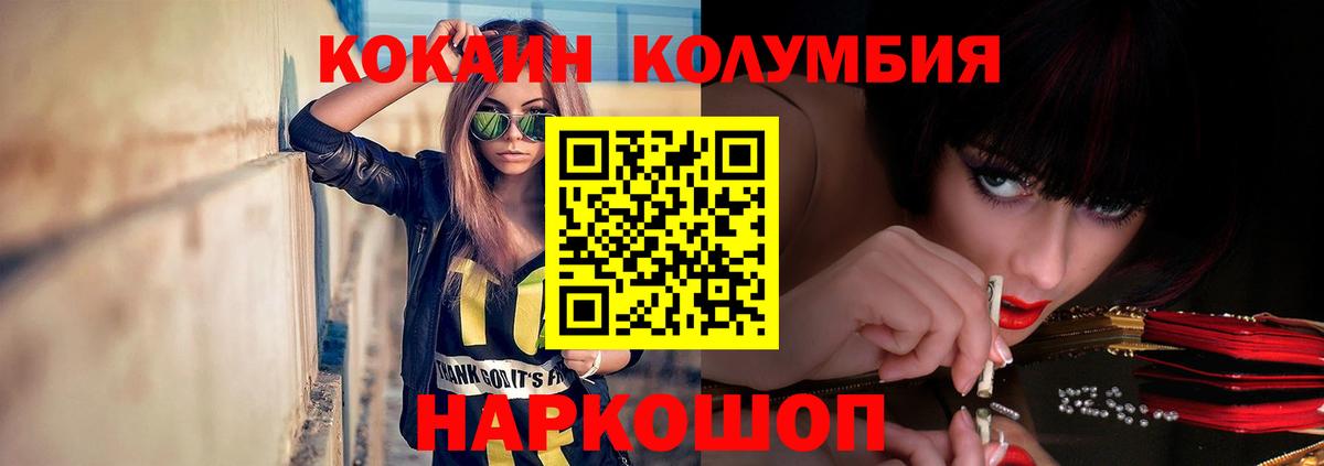 COCAIN FishScale  Cocaine  Темрюк  КОКАИН FishScale 