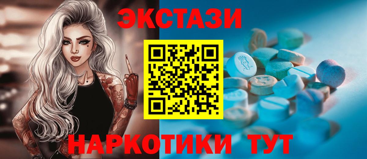 Ecstasy VHQ  Экстази 300 mg  где купить   Темрюк 