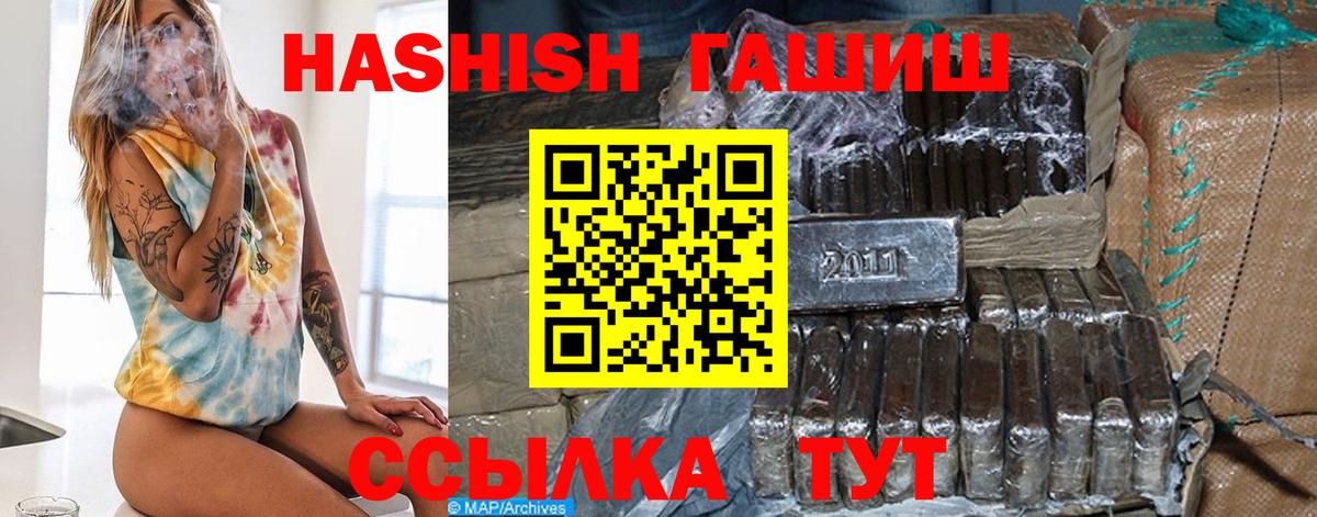 ГАШИШ  Темрюк  Гашиш 40% ТГК  Гашиш Cannabis 