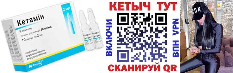 Кетамин VHQ Темрюк