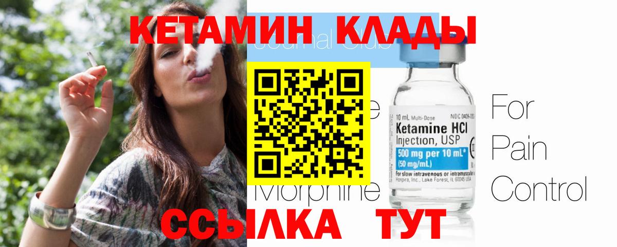 Кетамин ketamine Темрюк