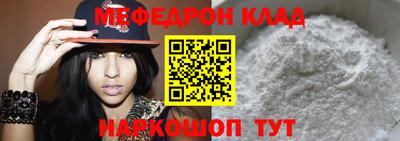 мефедрон VHQ Будённовск