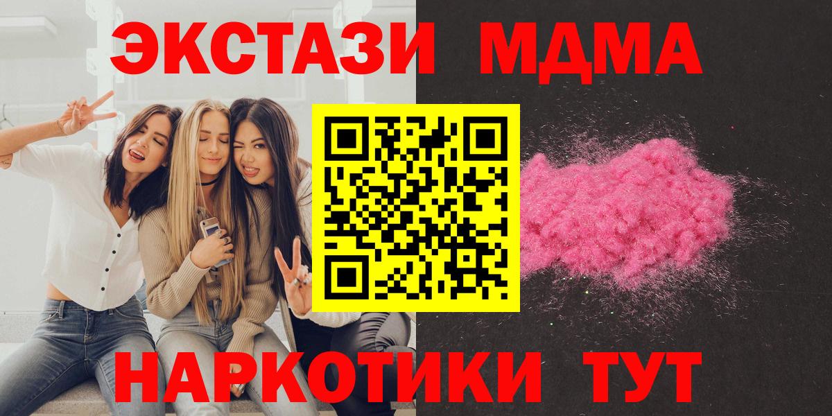 MDMA молли  Темрюк 