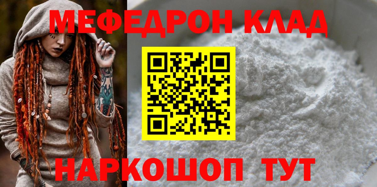 Меф мука Темрюк