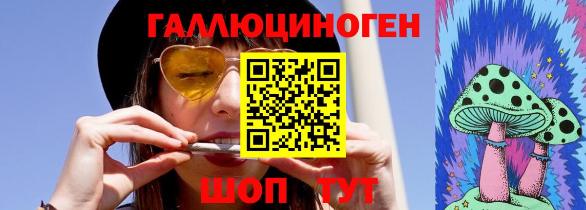 Псилоцибиновые грибы Magic Shrooms Темрюк